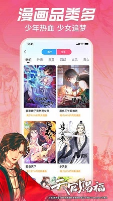 哔咔漫画本v8.7.13截图3
