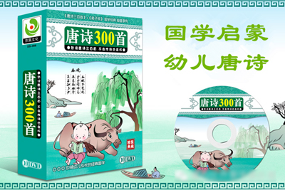 唐诗三百首动画v6.13截图1