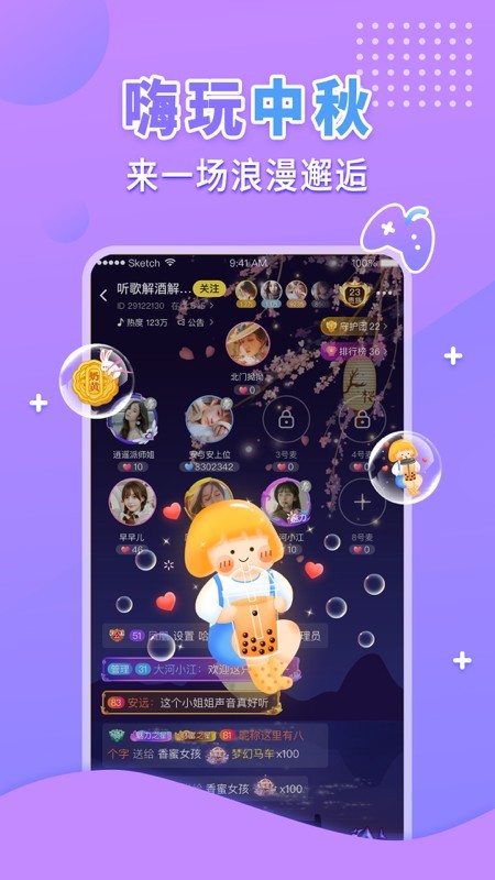 嗨呀星球v1.8.11截图1