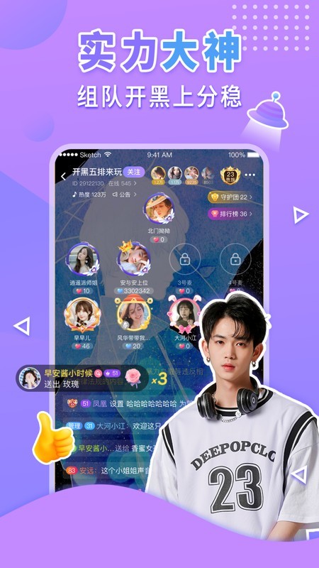 嗨呀星球v1.8.11截图2