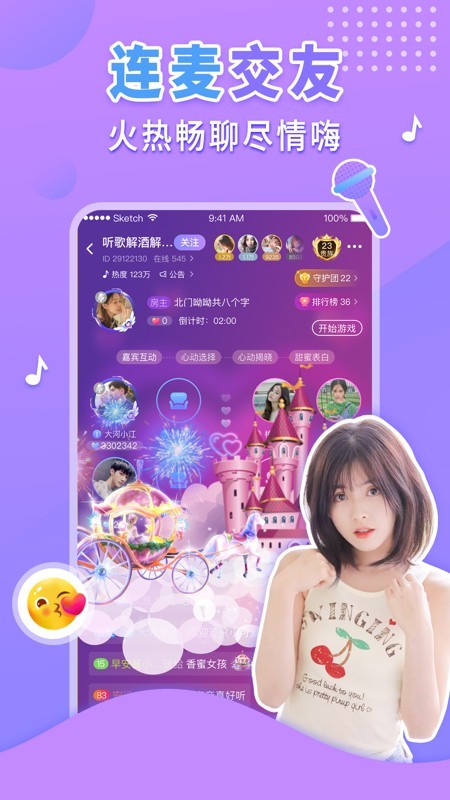 嗨呀星球v1.8.11截图3