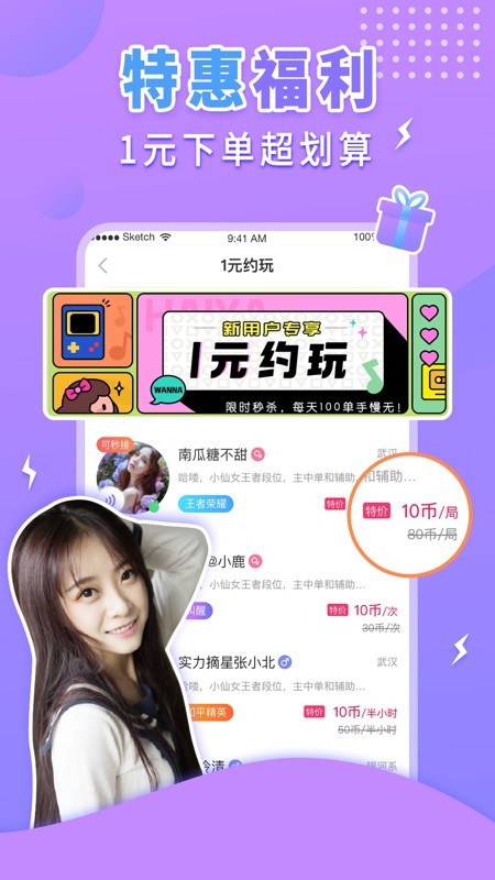 嗨呀星球v1.8.11截图4