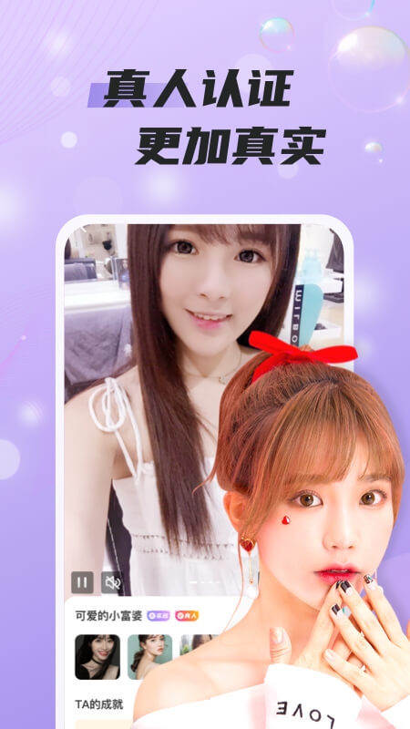 同城遇爱v1.0.6截图3