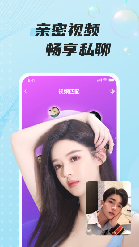 同城遇爱v1.0.6截图4