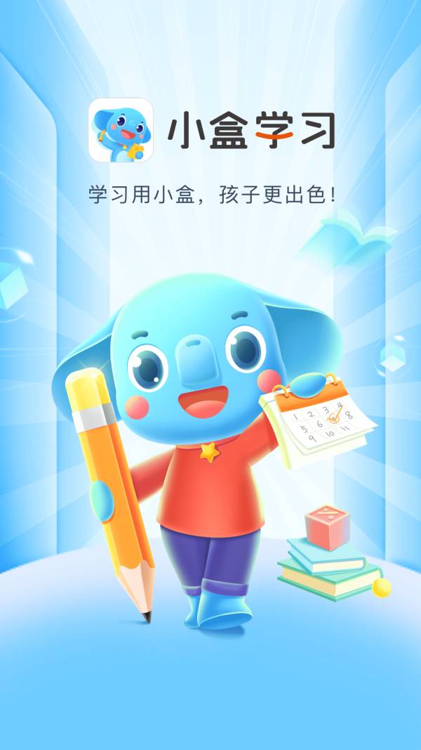 小盒学习v5.1.12截图1