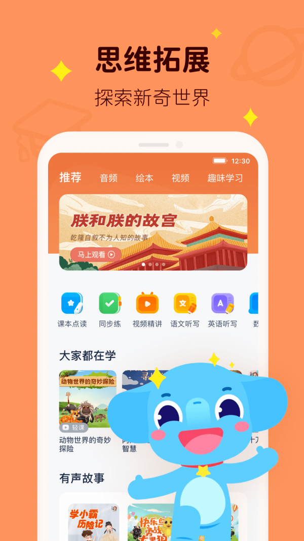 小盒学习v5.1.12截图2