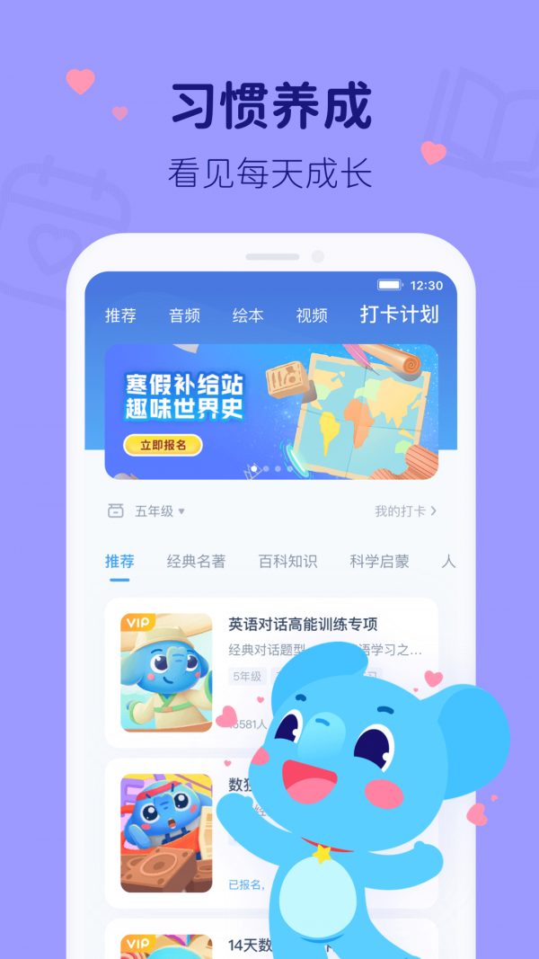 小盒学习v5.1.12截图4