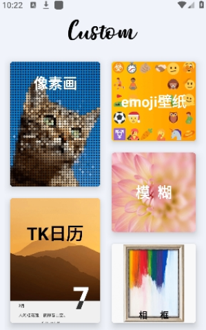 图卡壁纸v0.0.6截图1