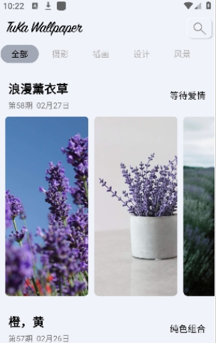 图卡壁纸v0.0.6截图3