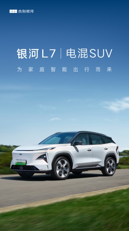 吉利银河汽车v1.10.5截图1