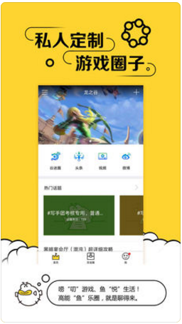 叨鱼(原极管家)v8.2.12截图1