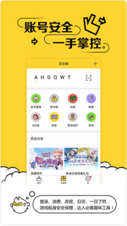 叨鱼(原极管家)v8.2.12截图2