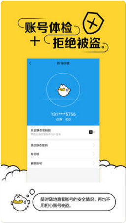 叨鱼(原极管家)v8.2.12截图3