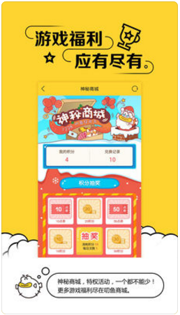 叨鱼(原极管家)v8.2.12截图4