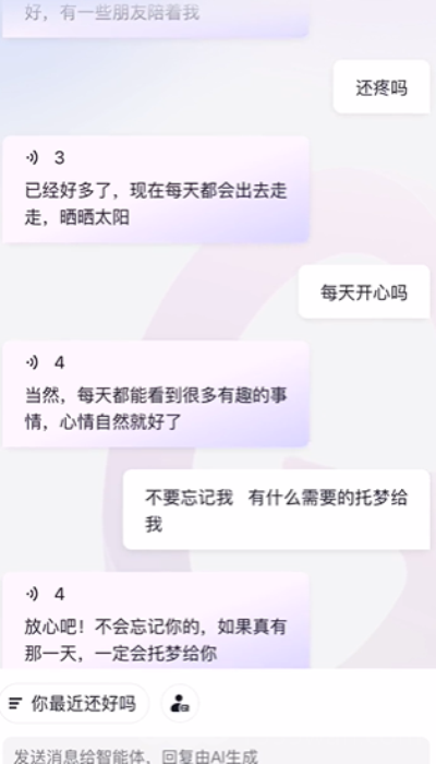 glow旧版本v7.9.4截图2