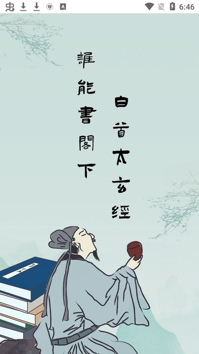 山海搜书v1.0.9截图1