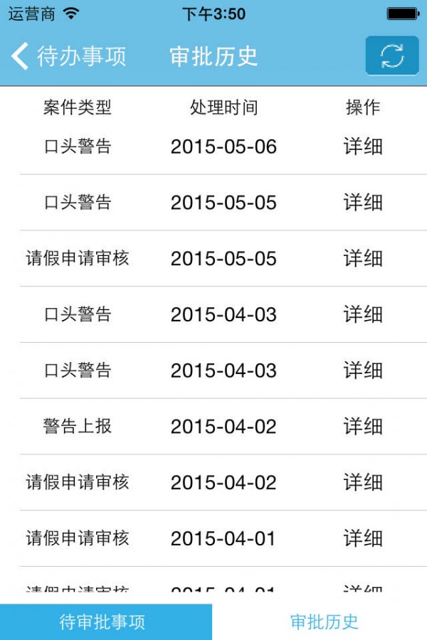 司法e通v1.4截图3
