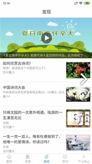 小羊诗词vV1.1.6截图3