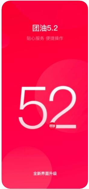 团油v5.4.15截图1