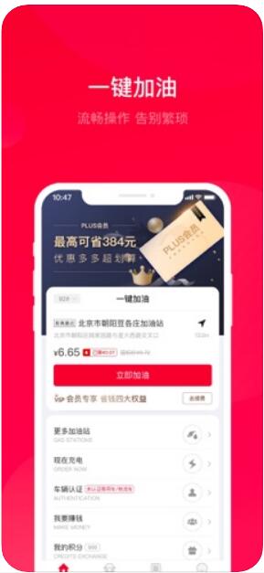 团油v5.4.15截图2