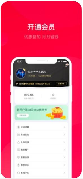 团油v5.4.15截图3