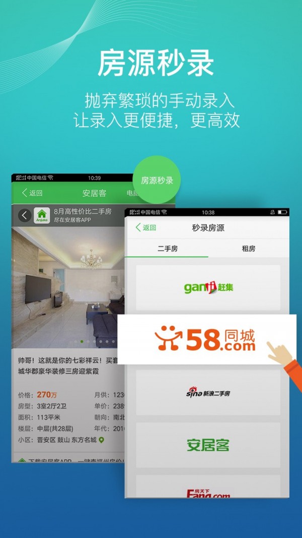 小蜜书v4.0.10截图4