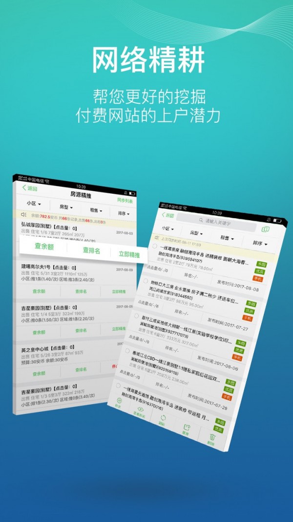 小蜜书v4.0.10截图5