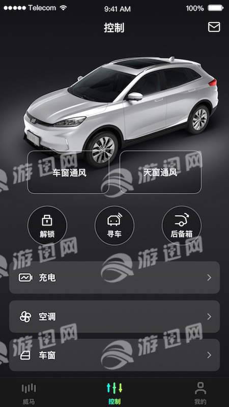 小威随行v2.32截图1