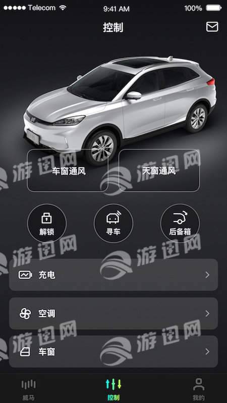 小威随行v2.32截图4