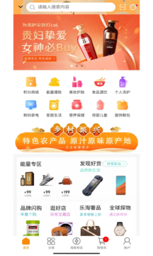 吉品乐淘v1.0.9截图1