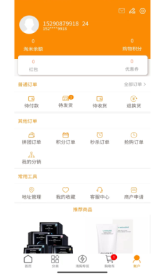 吉品乐淘v1.0.9截图4