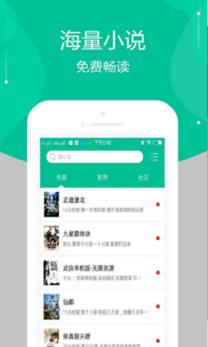 多肉小说v3.8.3.2049截图1