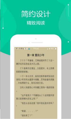 多肉小说v3.8.3.2049截图4