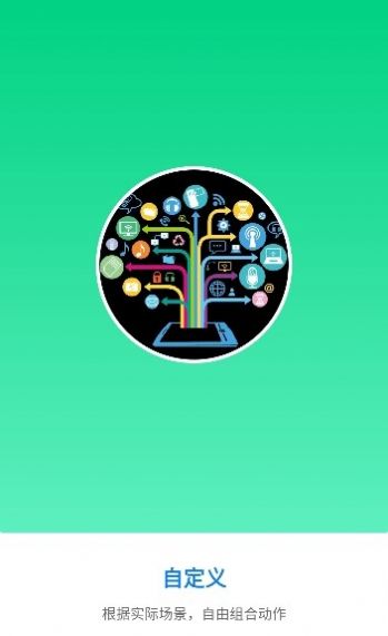 小奕连点器vV6.0.5截图3