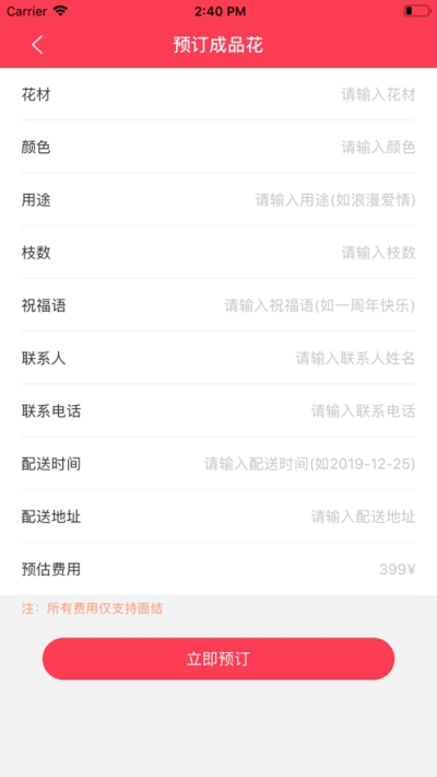 唯忆花圃v1.0.6截图2