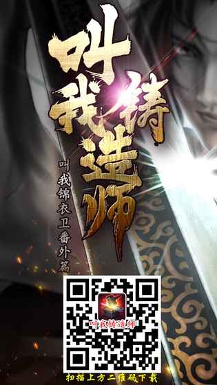 叫我铸造师v1.8截图4