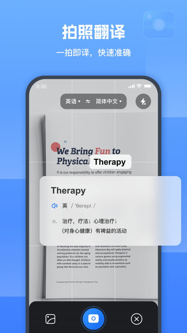 图片翻译器嗨动v1.1.1.6截图2