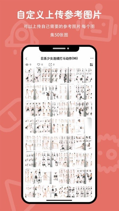 在画速写v1.0.8截图4
