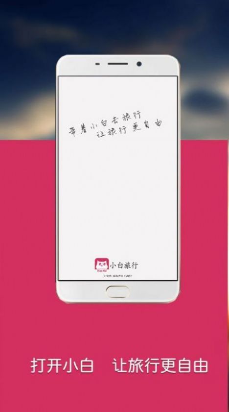 小白网v78.6截图2