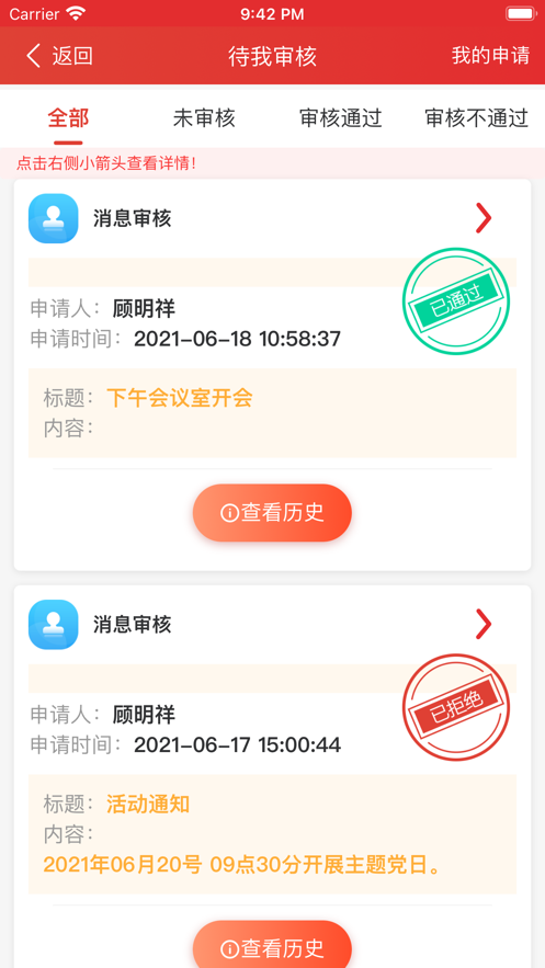 射阳智慧党建v3.0.9截图2