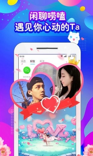 喵喵语音APPv1.9截图1