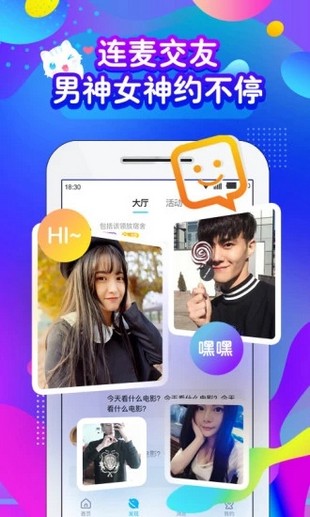喵喵语音APPv1.9截图2