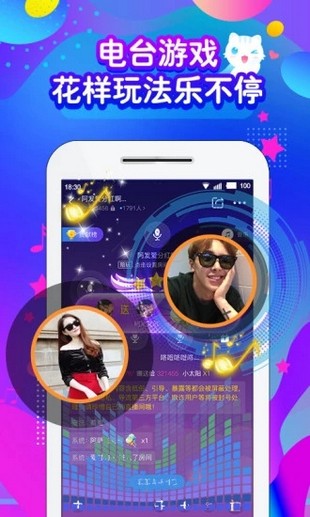 喵喵语音APPv1.9截图3