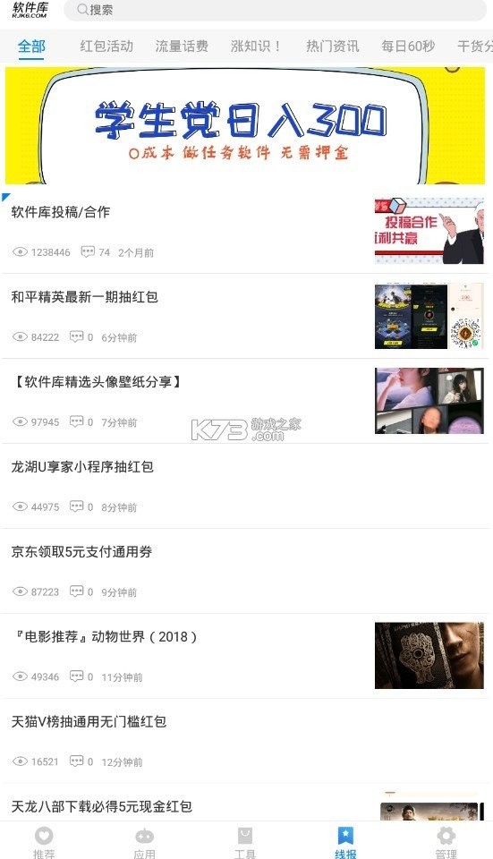 帝梦软件盒蓝奏云v2.7.20截图1