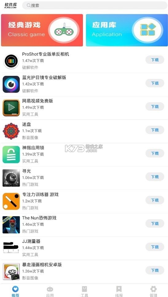 帝梦软件盒蓝奏云v2.7.20截图3