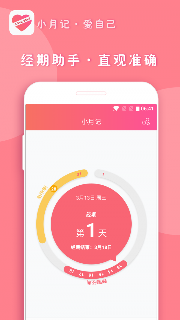 小月记v1.9.44截图1