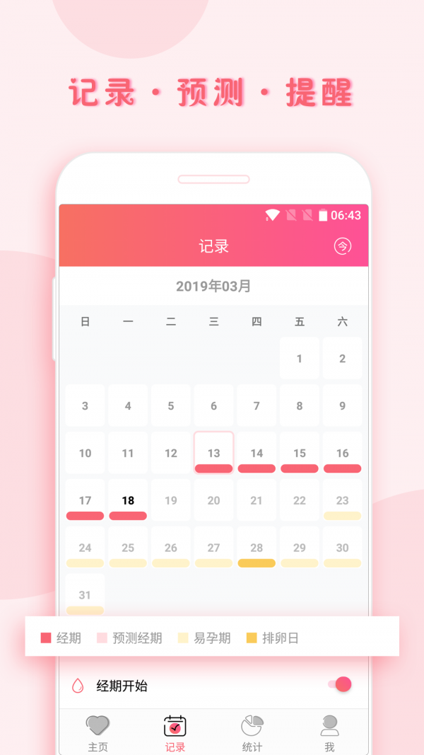 小月记v1.9.44截图2