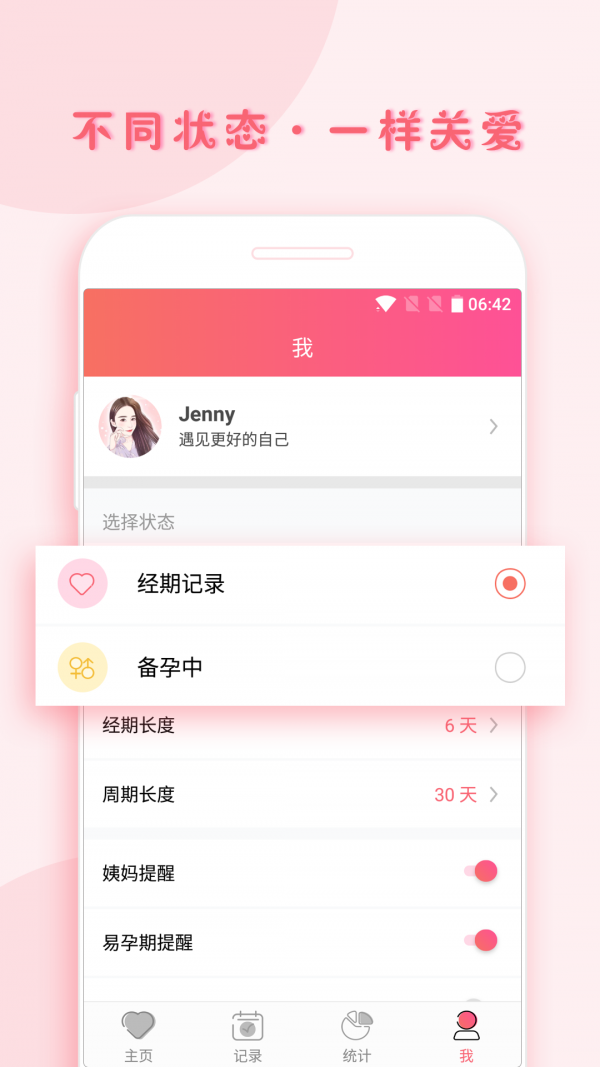 小月记v1.9.44截图4