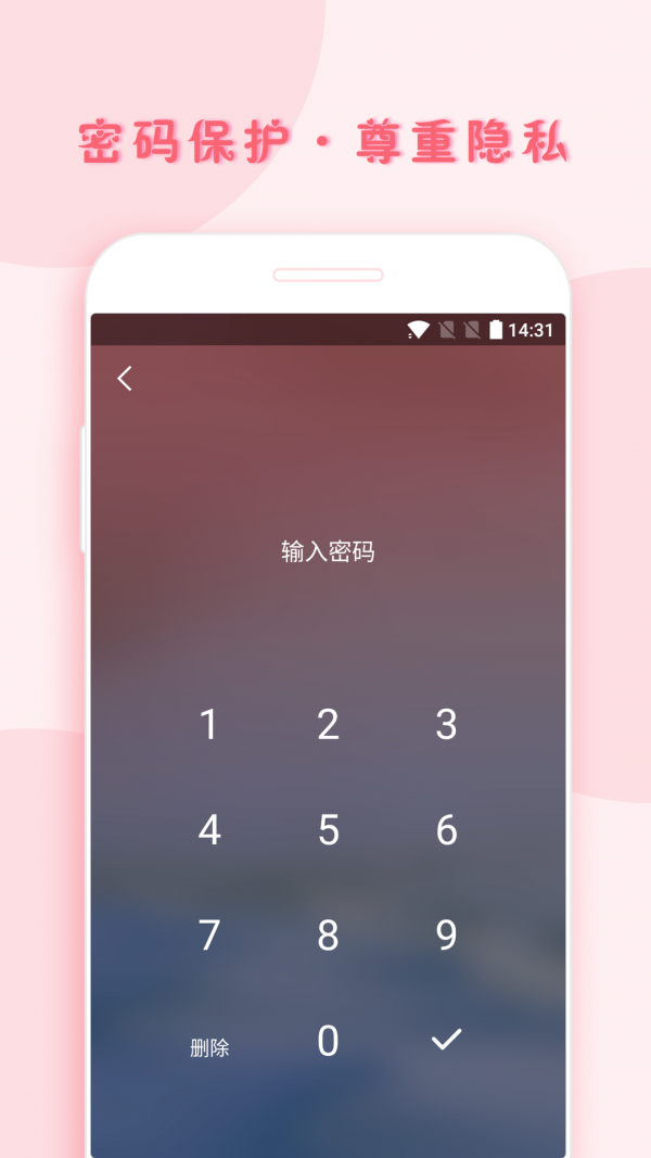 小月记v1.9.44截图5