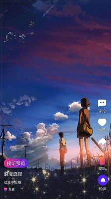 多多来电v1.20.9截图3